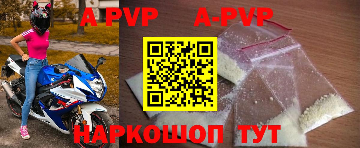 А ПВП СК  Alpha-PVP СК  Сыктывкар  A PVP крисы CK  Alfa_PVP  Вход с VPN 