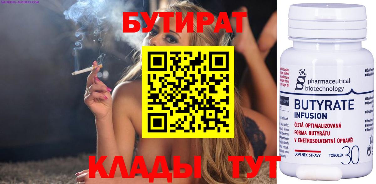 Сыктывкар  Бутират оксибутират  Вход с VPN 