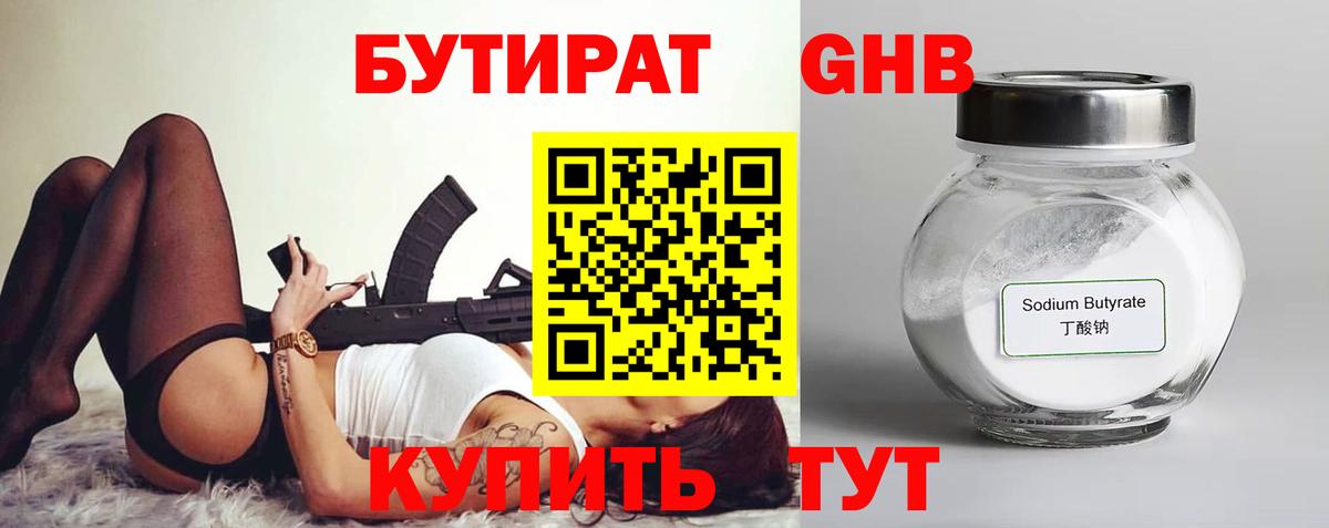 Бутират оксана Сыктывкар
