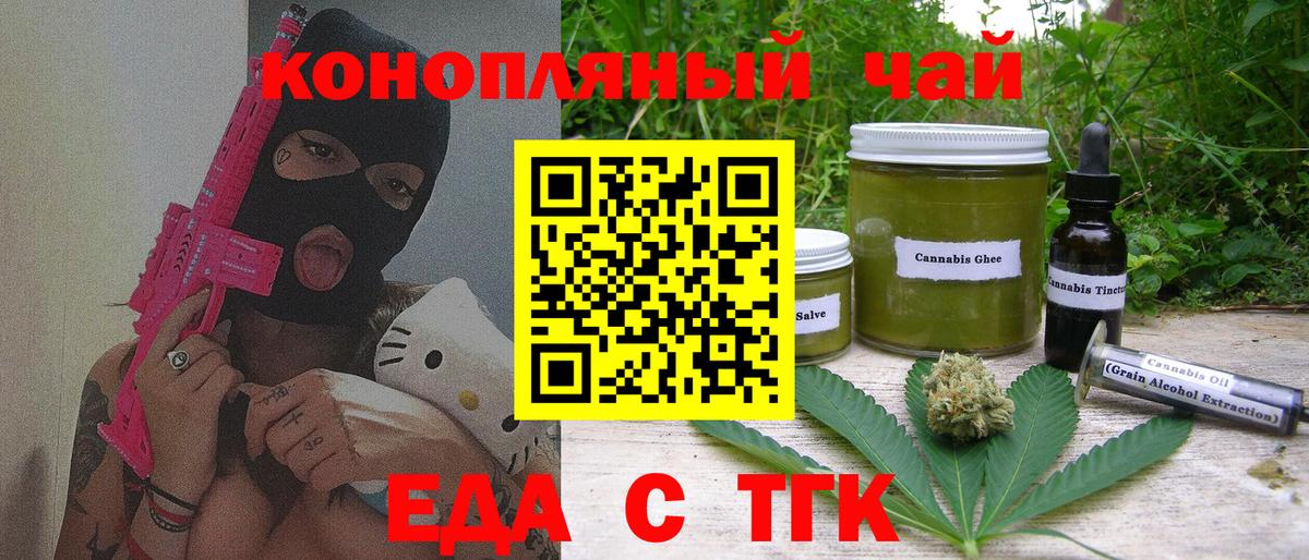 Cannafood конопля  Вход с VPN  Сыктывкар 