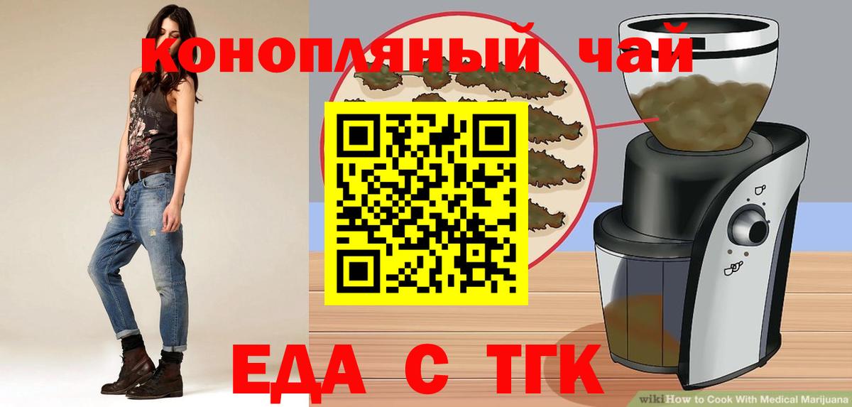 Cannafood конопля Сыктывкар