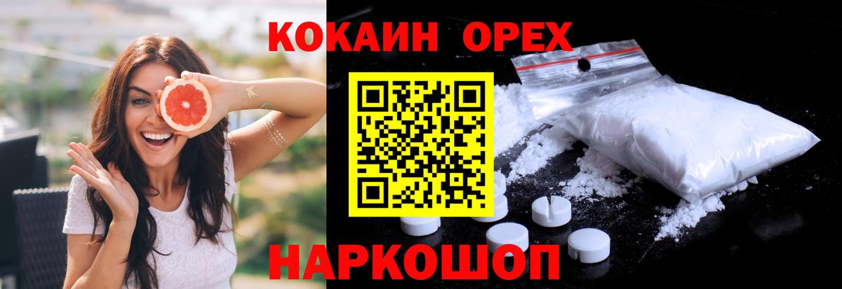 COCAIN Columbia  Cocaine 97%  Сыктывкар  КОКАИН  Вход с VPN 