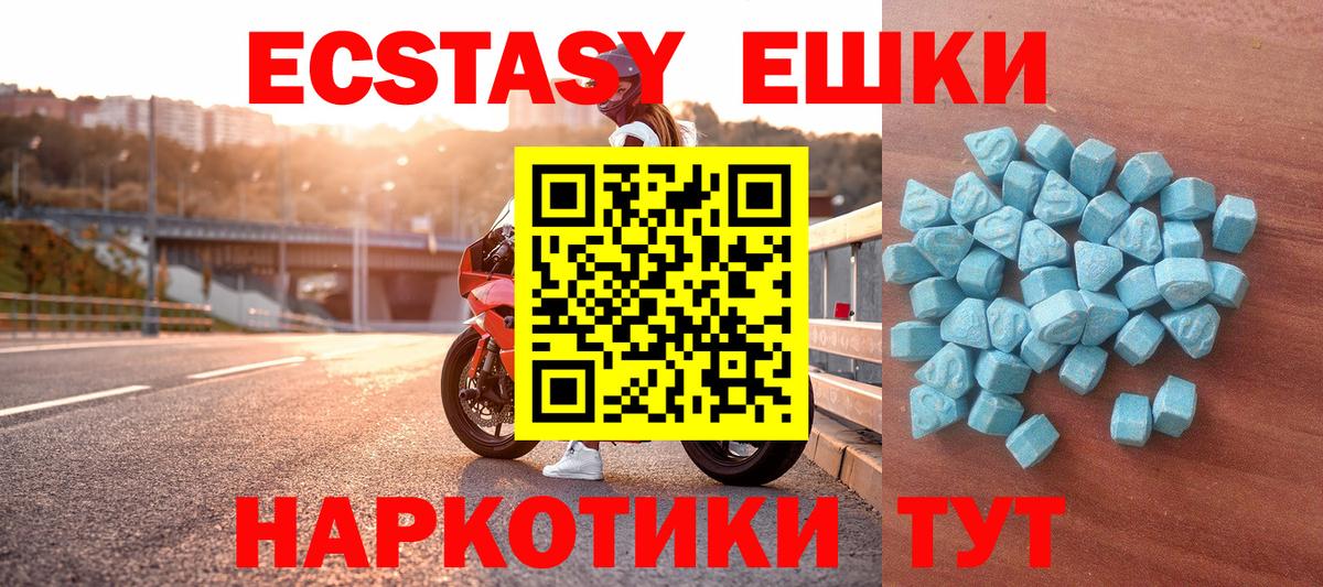ЭКСТАЗИ MDMA  Ecstasy  Сыктывкар  Вход с VPN  ЭКСТАЗИ таблы 