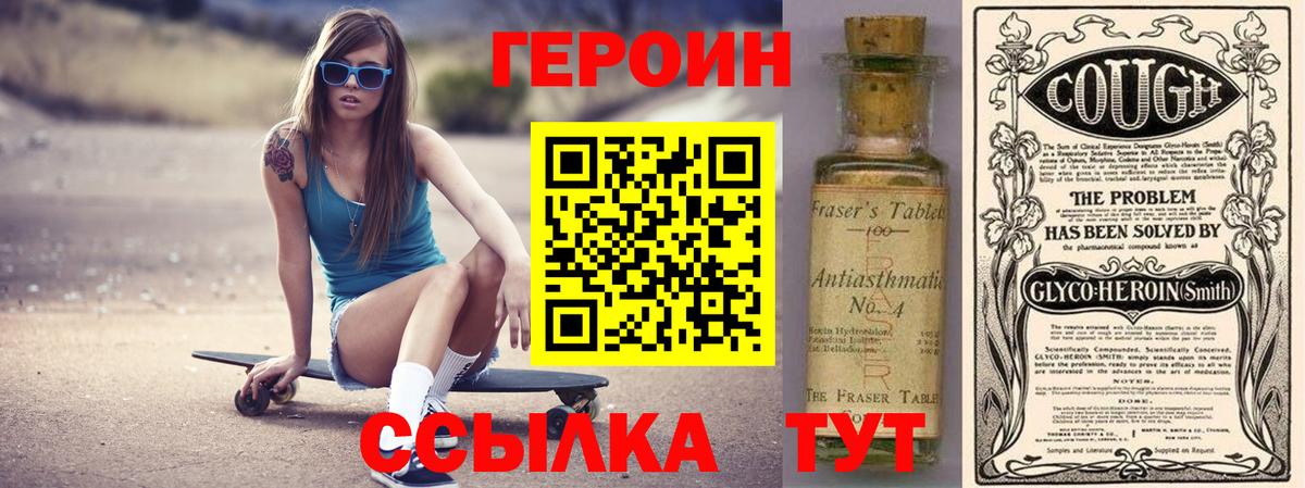 Сыктывкар  ГЕРОИН гречка  Вход с VPN 