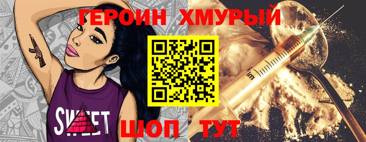 ГЕРОИН афганец Сыктывкар