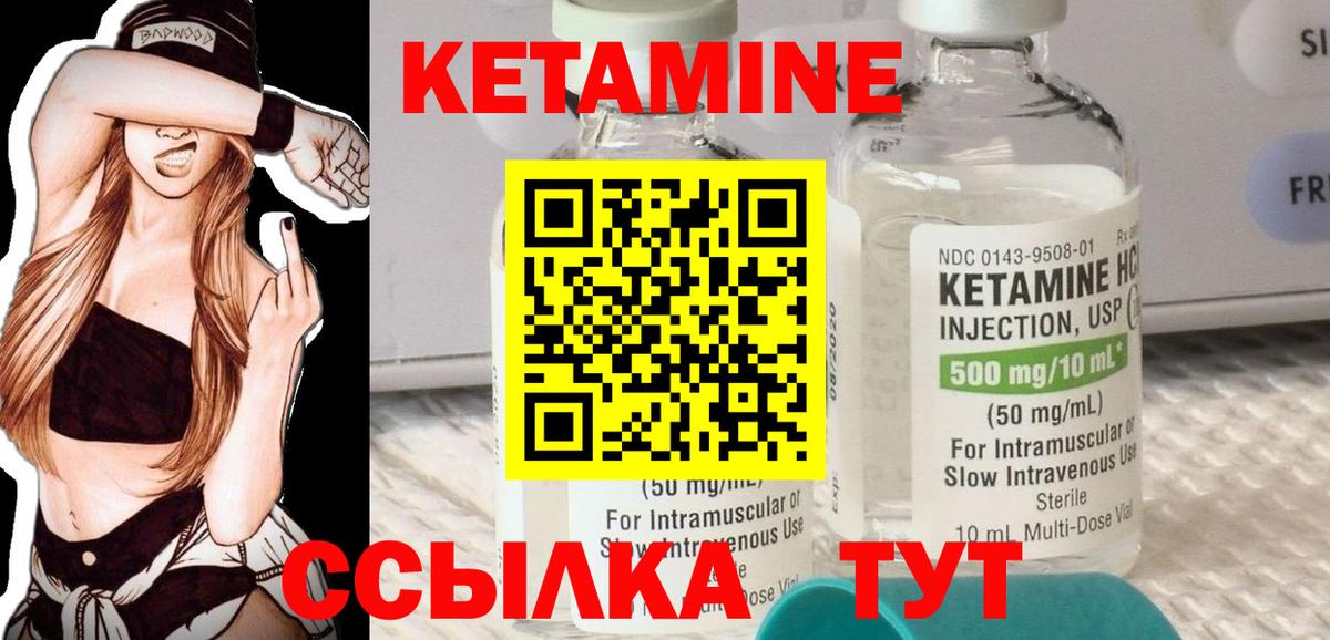 Сыктывкар  КЕТАМИН VHQ  КЕТАМИН VHQ  Вход с VPN 