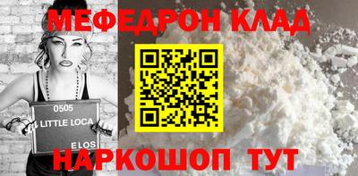 мефедрон VHQ Нальчик