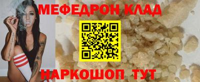 мяу мяу мука Обнинск