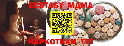 МДМА Новозыбков