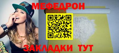 мефедрон VHQ Нальчик