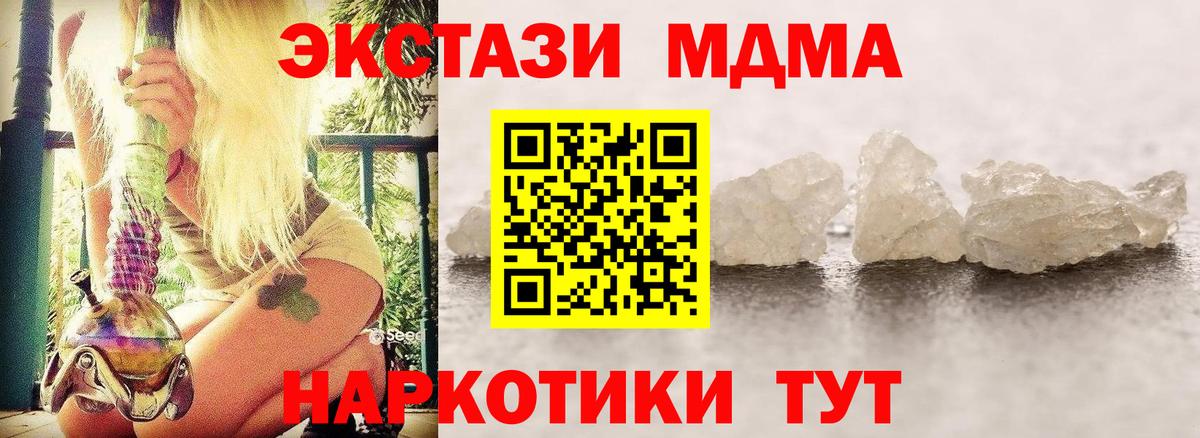 MDMA кристаллы  Вход с VPN  МДМА Molly  MDMA  Сыктывкар 