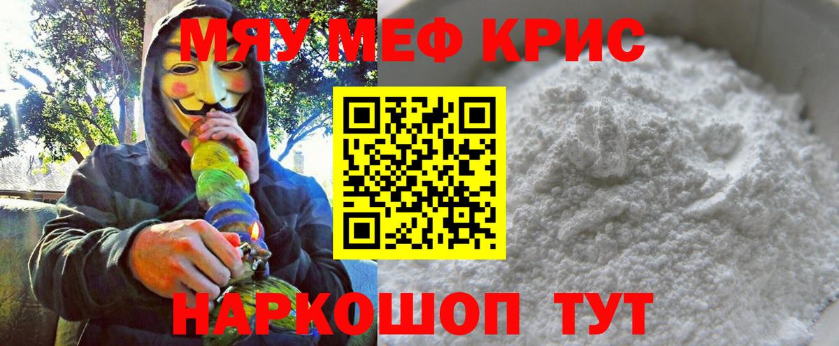 Мефедрон мука Сыктывкар