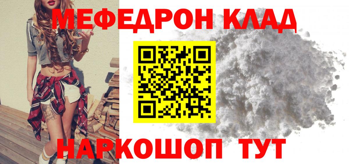 Меф мяу мяу  МЕФ mephedrone  Сыктывкар    маркетплейс  Вход с VPN 