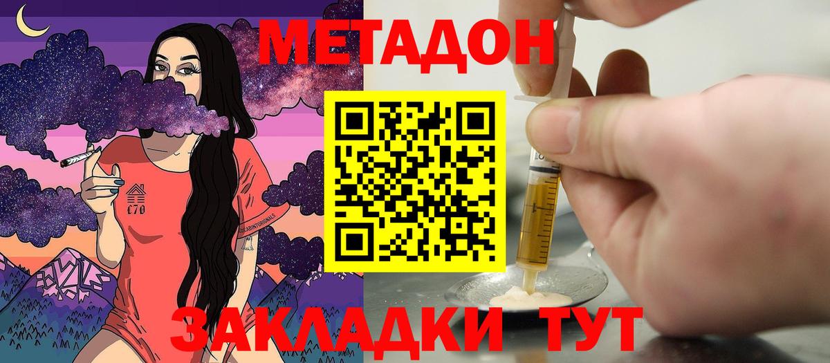 Сыктывкар  Метадон мёд  Вход с VPN 
